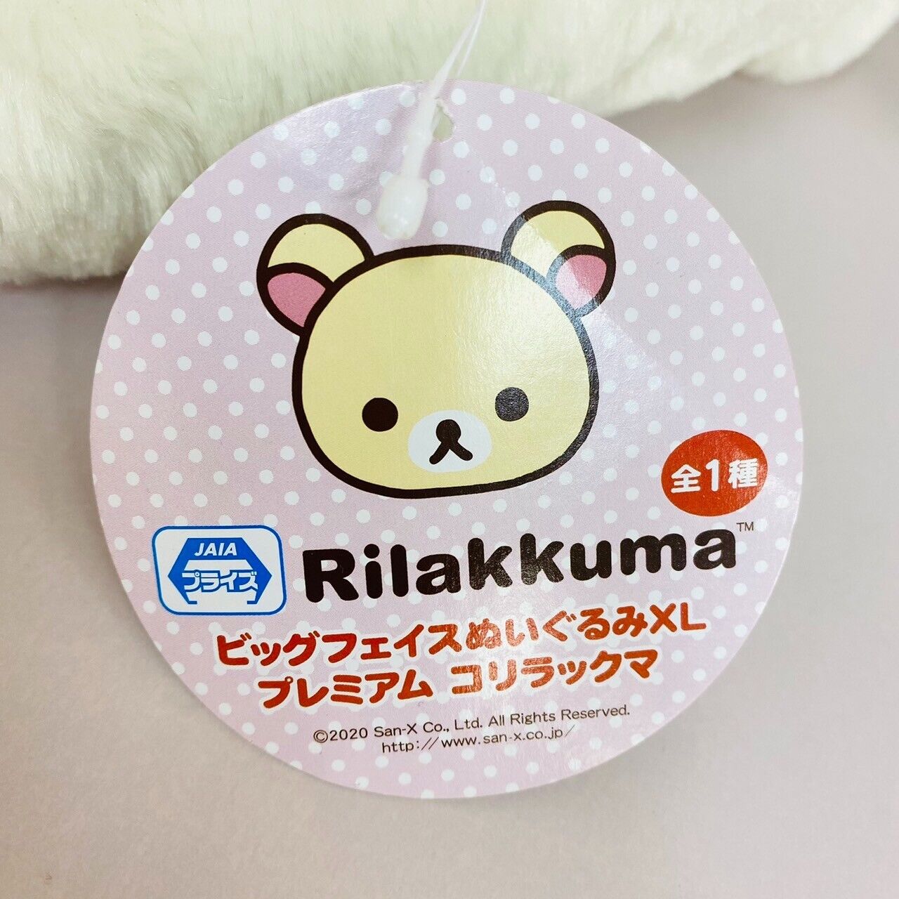 San-X Rilakkuma Korilakkuma Plush Soft Stuffed Toy White Bear Big Face XL Kawaii