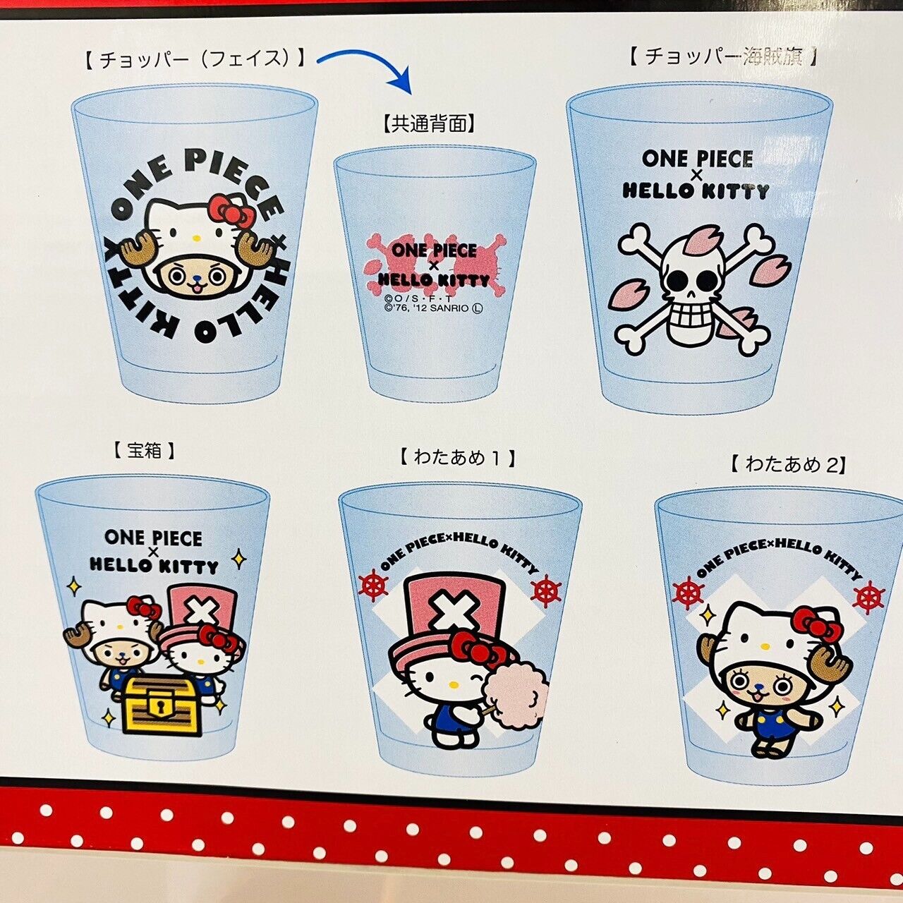 Sanrio Hello Kitty One Piece Collaboration Mini Glass Set Tony Tony Chopper Cat