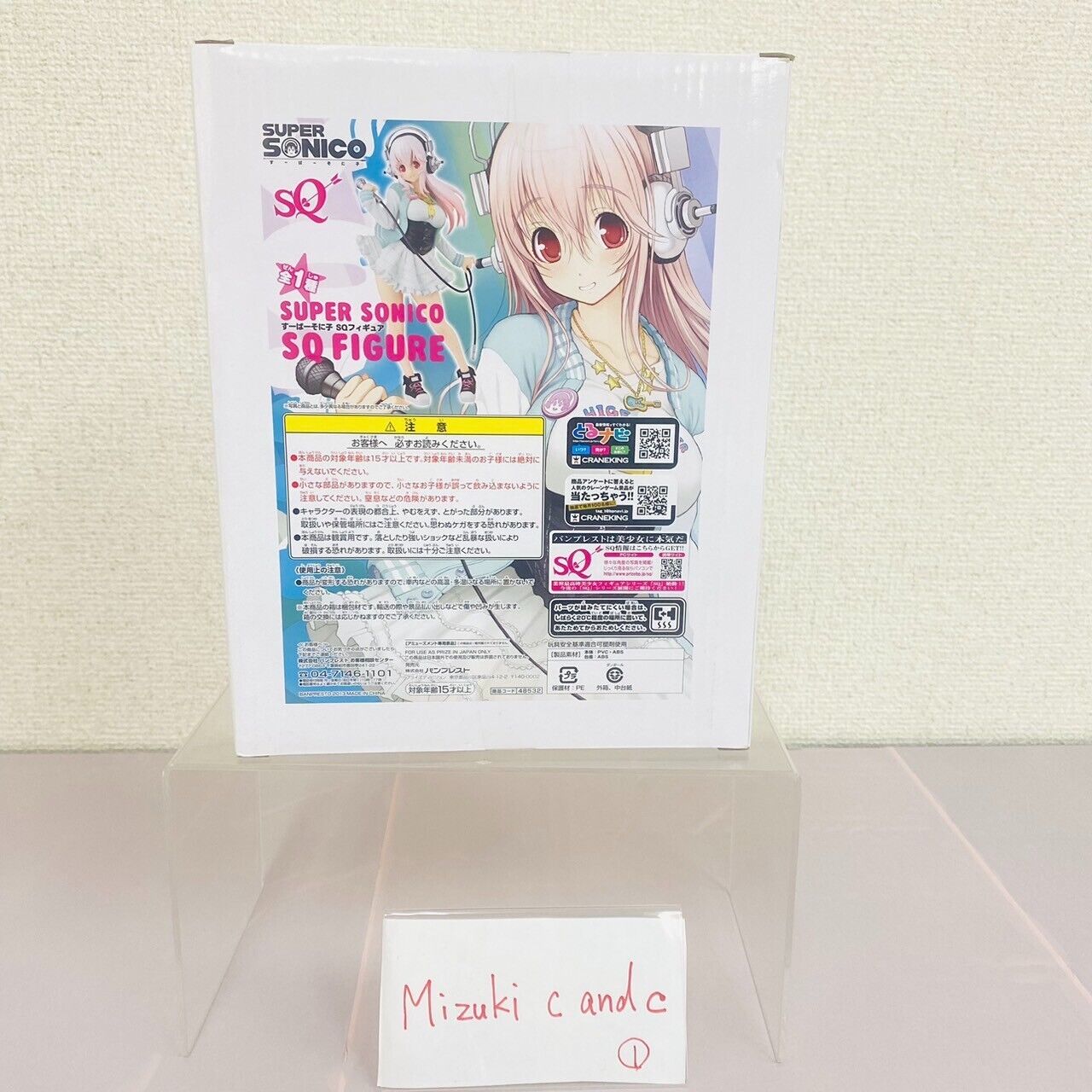 Nitro Super Sonico SQ Figure Tora Version Mike Headphones Jumper Skirt Box Anime