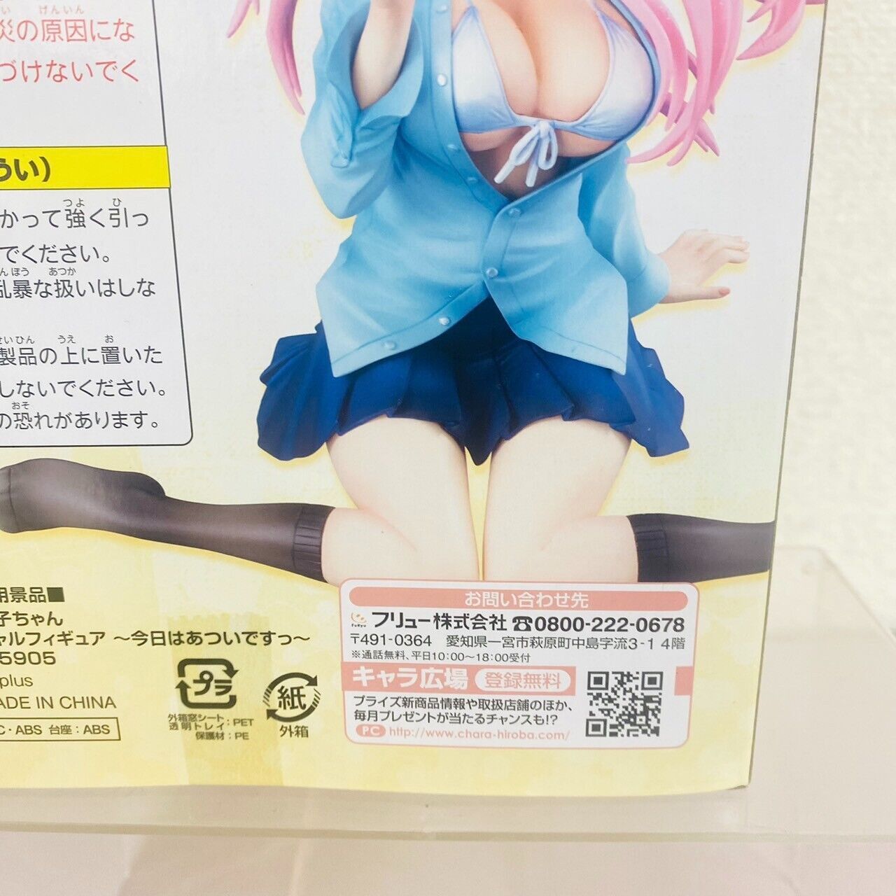 Super Sonico Special Figure Close Coverage Daily Life It's Hot Today Anime Rare