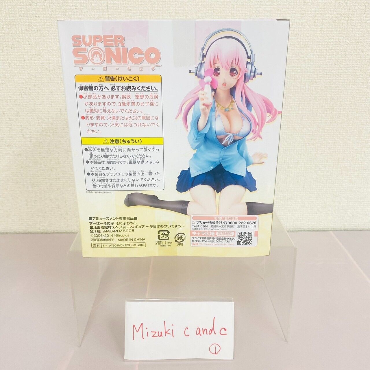 Super Sonico Special Figure Close Coverage Daily Life It's Hot Today Anime Rare