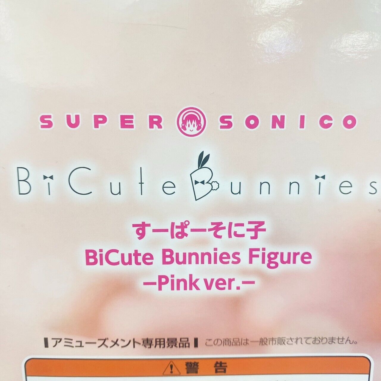 Super Sonico Special Figure Cute Bunny Pink Headphones Fishnet Tights Sewing