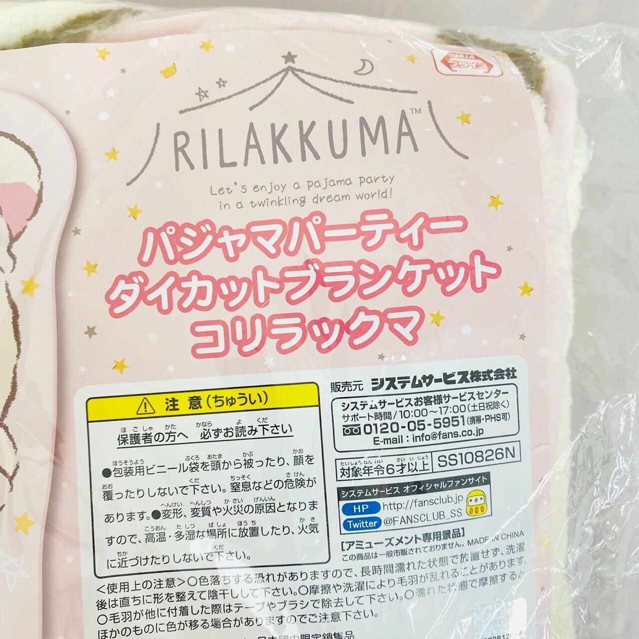 San-X Rilakkuma Korilakkuma Blanket White Pink Bear Die Cutting Fluffy Pajamas