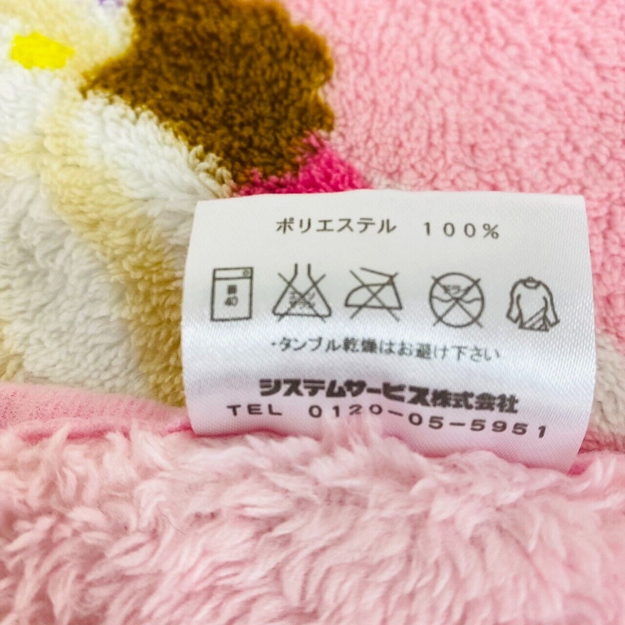 San-x Rilakkuma Korilakkuma Kiiroitori Blanket Pink String Cake Sweets Fluffy