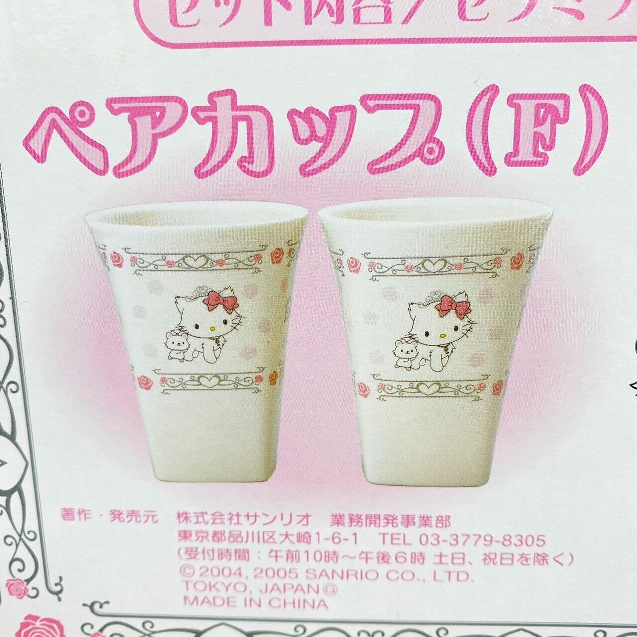 Sanrio Charmmy Charmy Kitty Pair Cup Mug White Cat Flower Ceramic Rose Kawaii