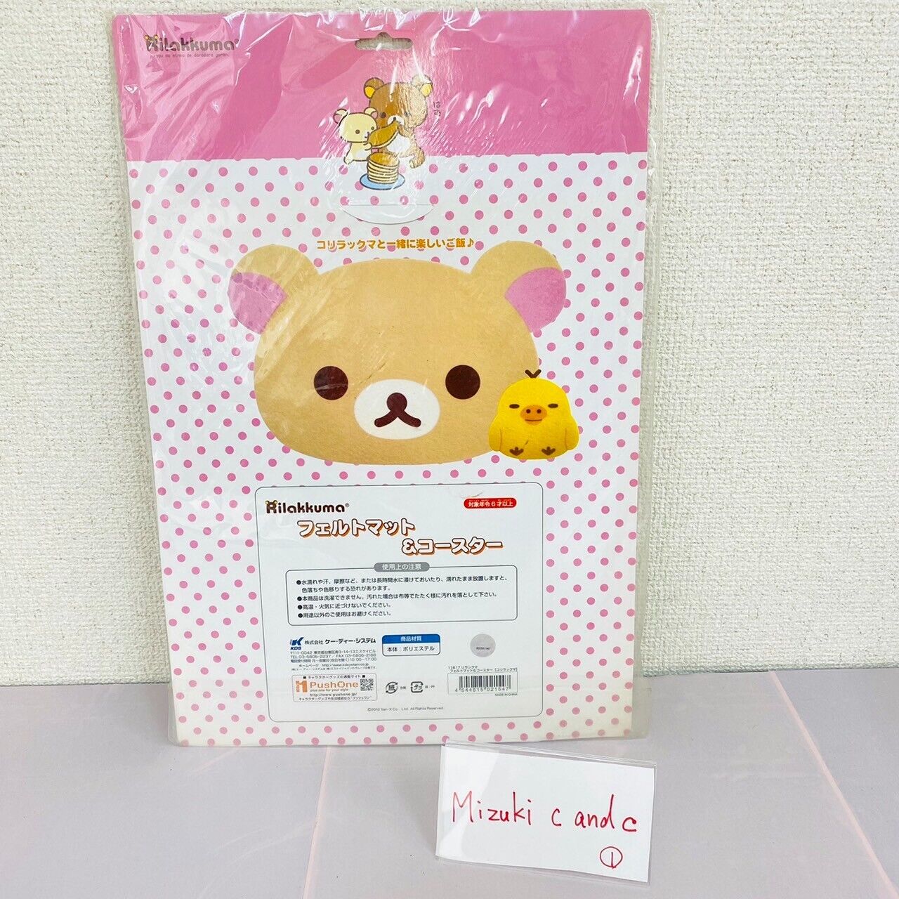 San-x Rilakkuma Korilakkuma Kiiroitori Felt Mat Coaster Set White Bear Yellow