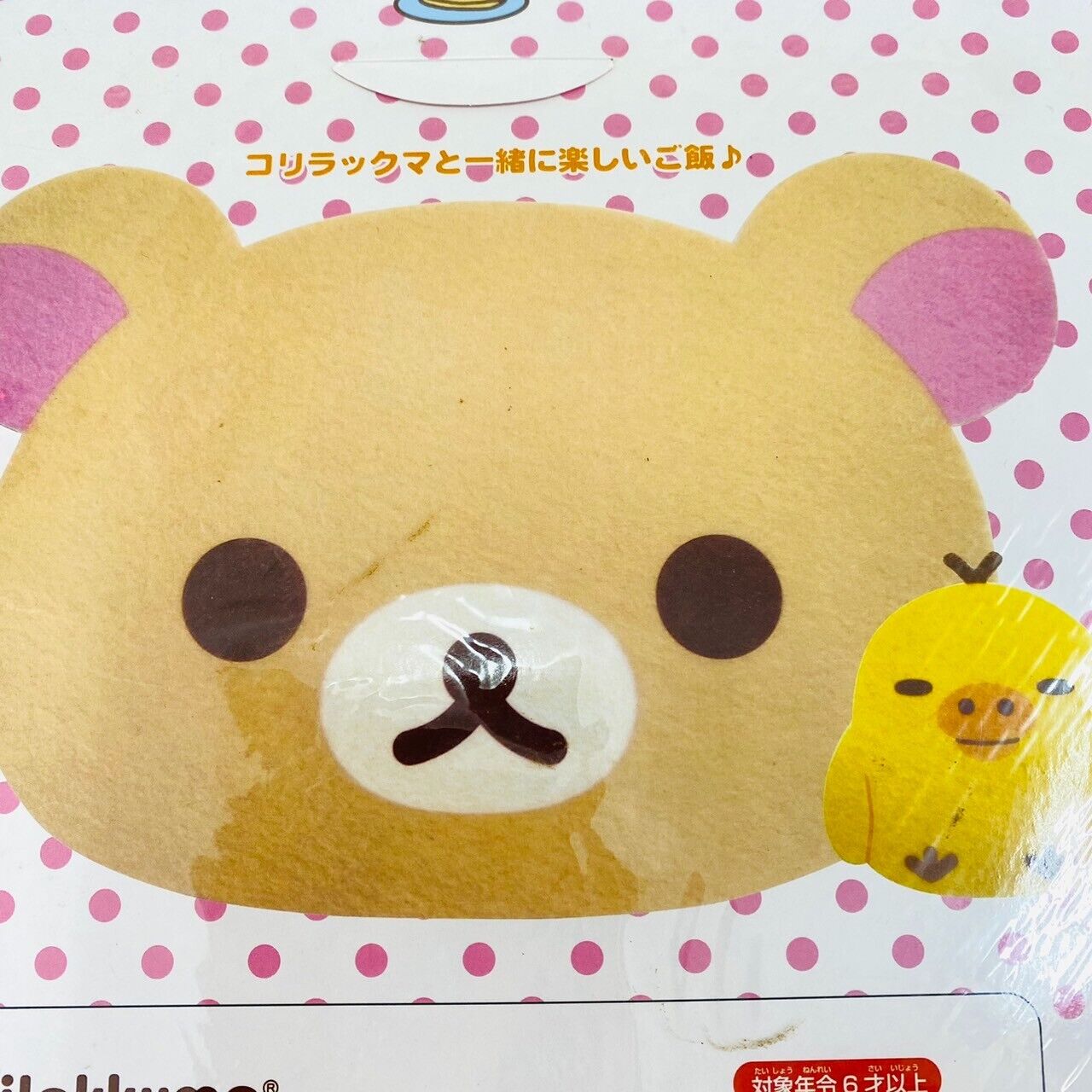 San-x Rilakkuma Korilakkuma Kiiroitori Felt Mat Coaster Set White Bear Yellow