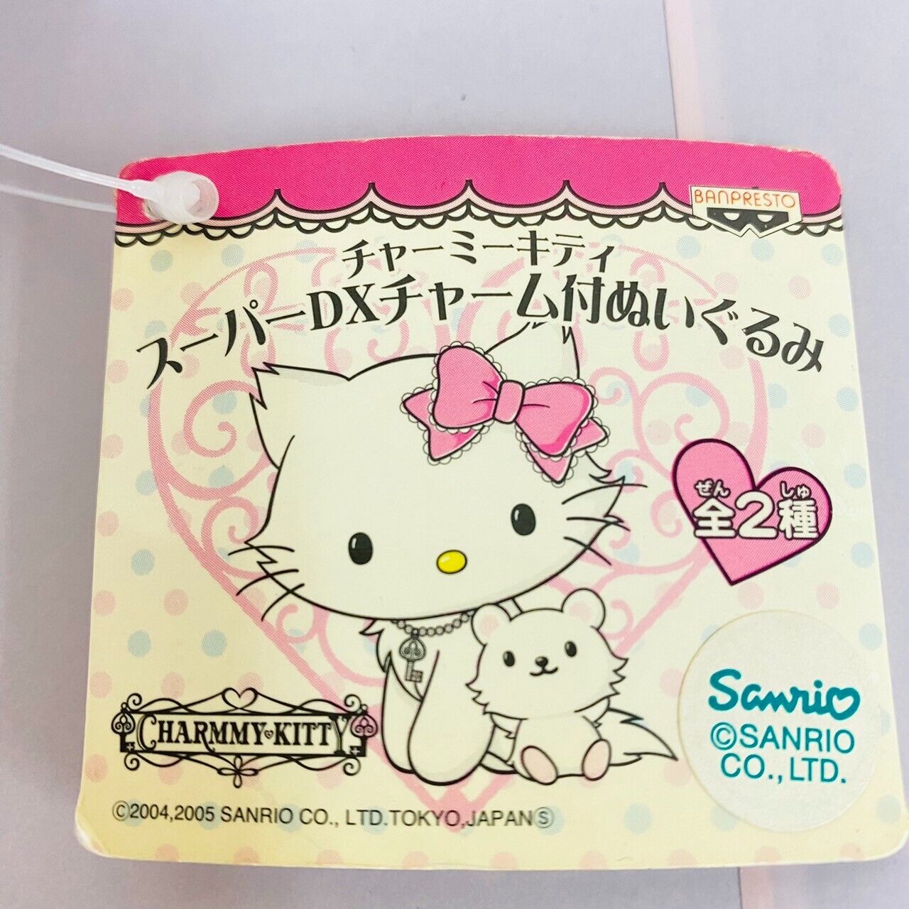 Sanrio Charmmy Charmy Kitty Plush Soft Stuffed Toy White Cat Super DX With Charm