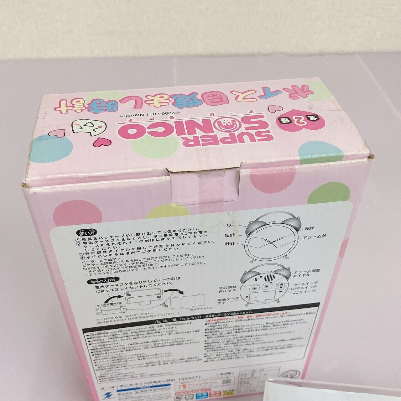 Super Sonico Voice Alarm Clock Pink Heart Guitar Headphone Girl Kawaii Rare