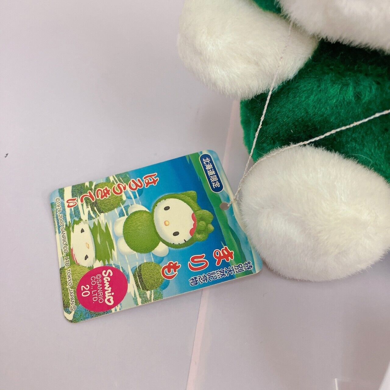 Sanrio Hello Kitty Plush Marimo Costume Hokkaido Limited Cat White Ribbon Green