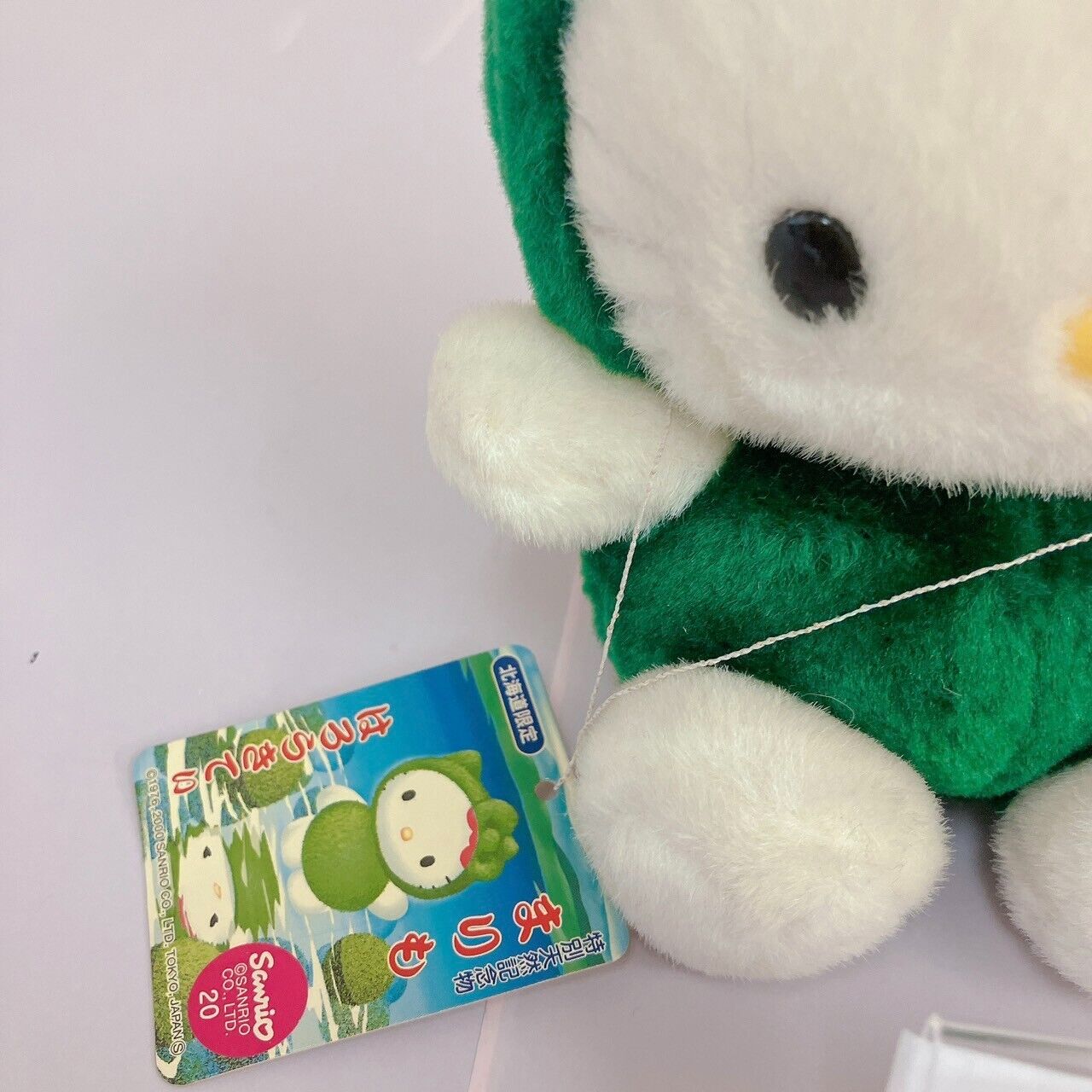 Sanrio Hello Kitty Plush Marimo Costume Hokkaido Limited Cat White Ribbon Green