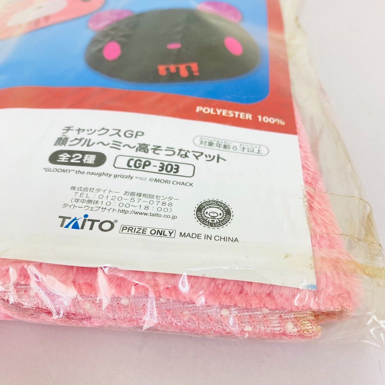 Taito Gloomy Bloody Bear Multi Mat Rug Face Die Cutting Pink Fluffy Prize Kawaii