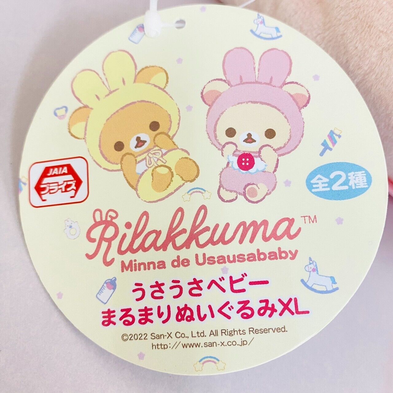 San-x Rilakkuma Korilakkuma Plush Set 2 Soft Stuffed Toy Doll Baby Yellow Pink