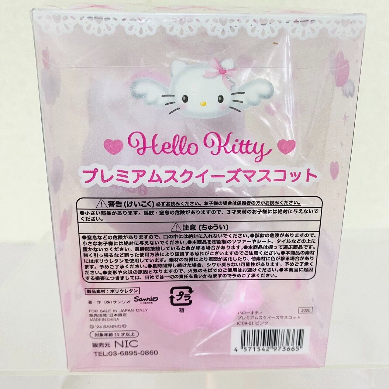 Sanrio Hello Kitty Squeeze Mascot Canister Set 4 2024 Spring Collection Pink