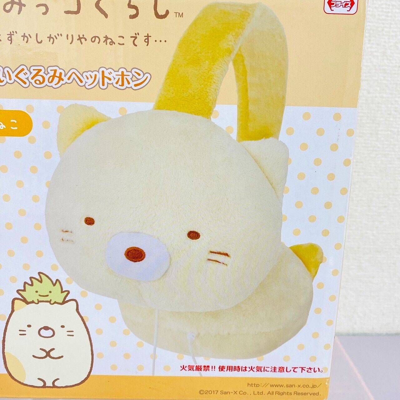 San-X Sumikko Gurashi Neko Cat Plush Headphone White Yellow Soft Stuffed Toy