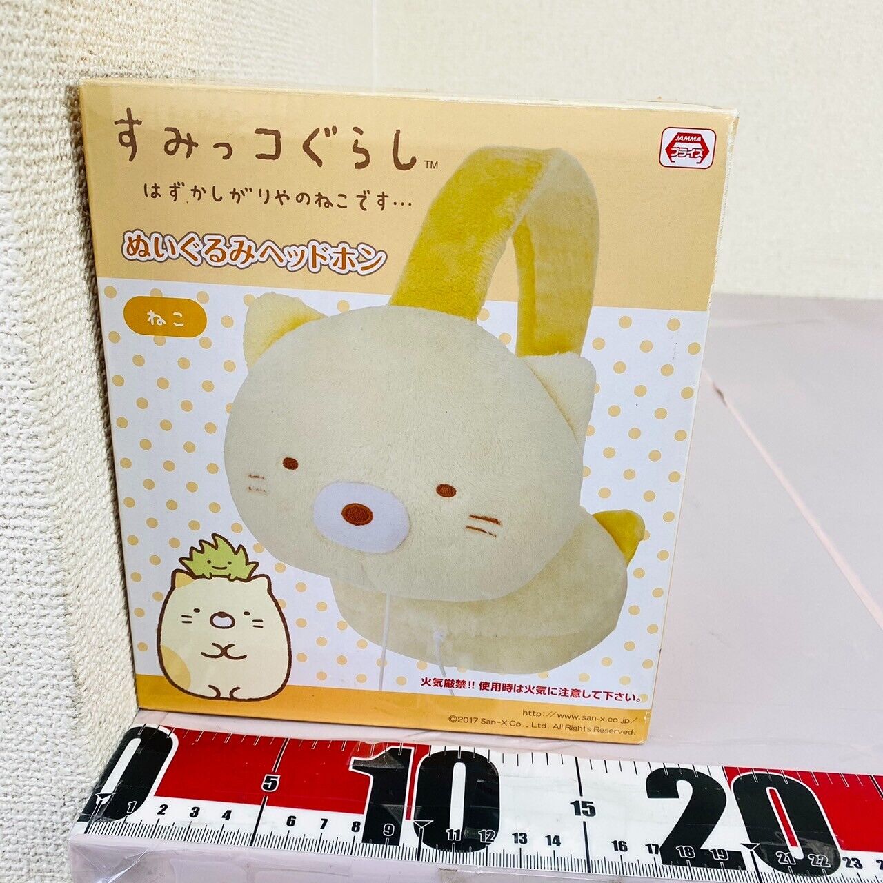 San-X Sumikko Gurashi Neko Cat Plush Headphone White Yellow Soft Stuffed Toy