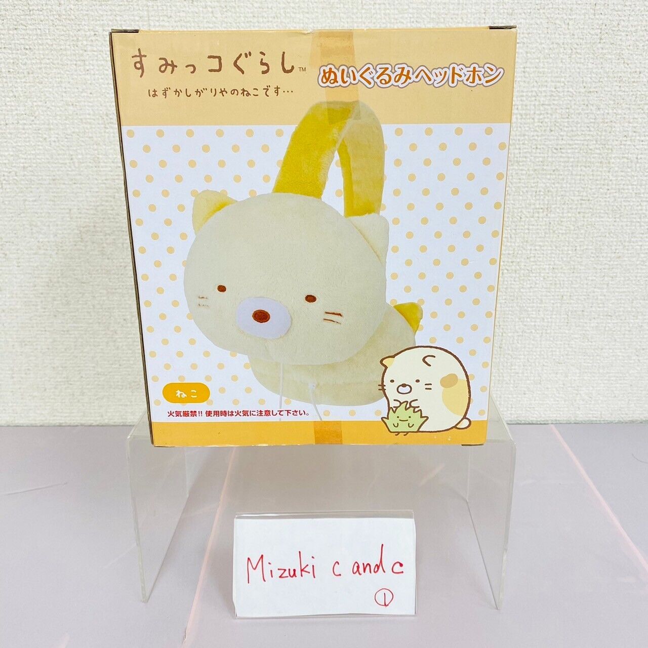 San-X Sumikko Gurashi Neko Cat Plush Headphone White Yellow Soft Stuffed Toy