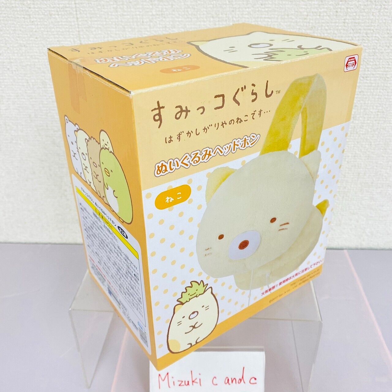 San-X Sumikko Gurashi Neko Cat Plush Headphone White Yellow Soft Stuffed Toy