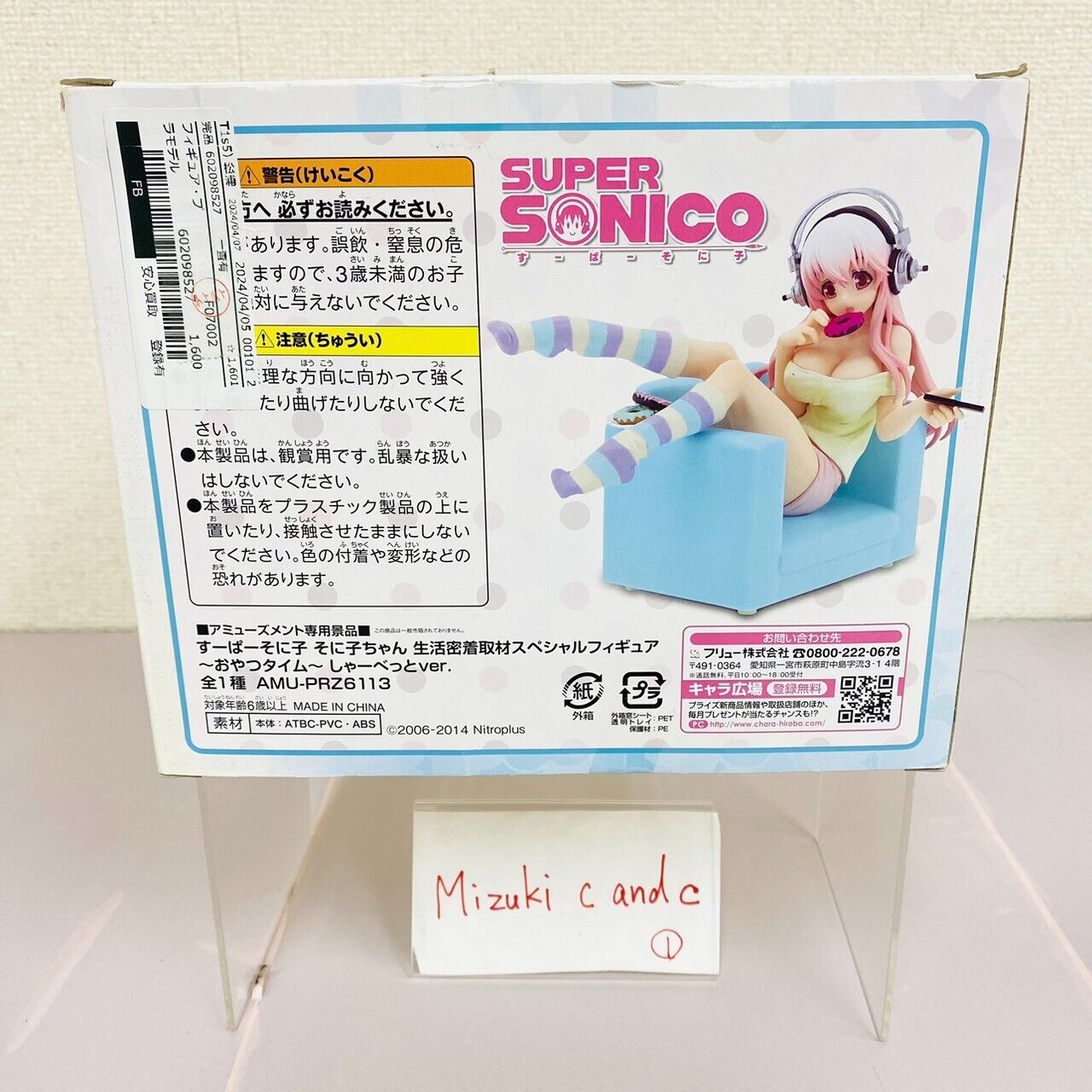 Super Sonico Special Figure Close Lifestyle Coverage Snack Time Sherbet Ver.