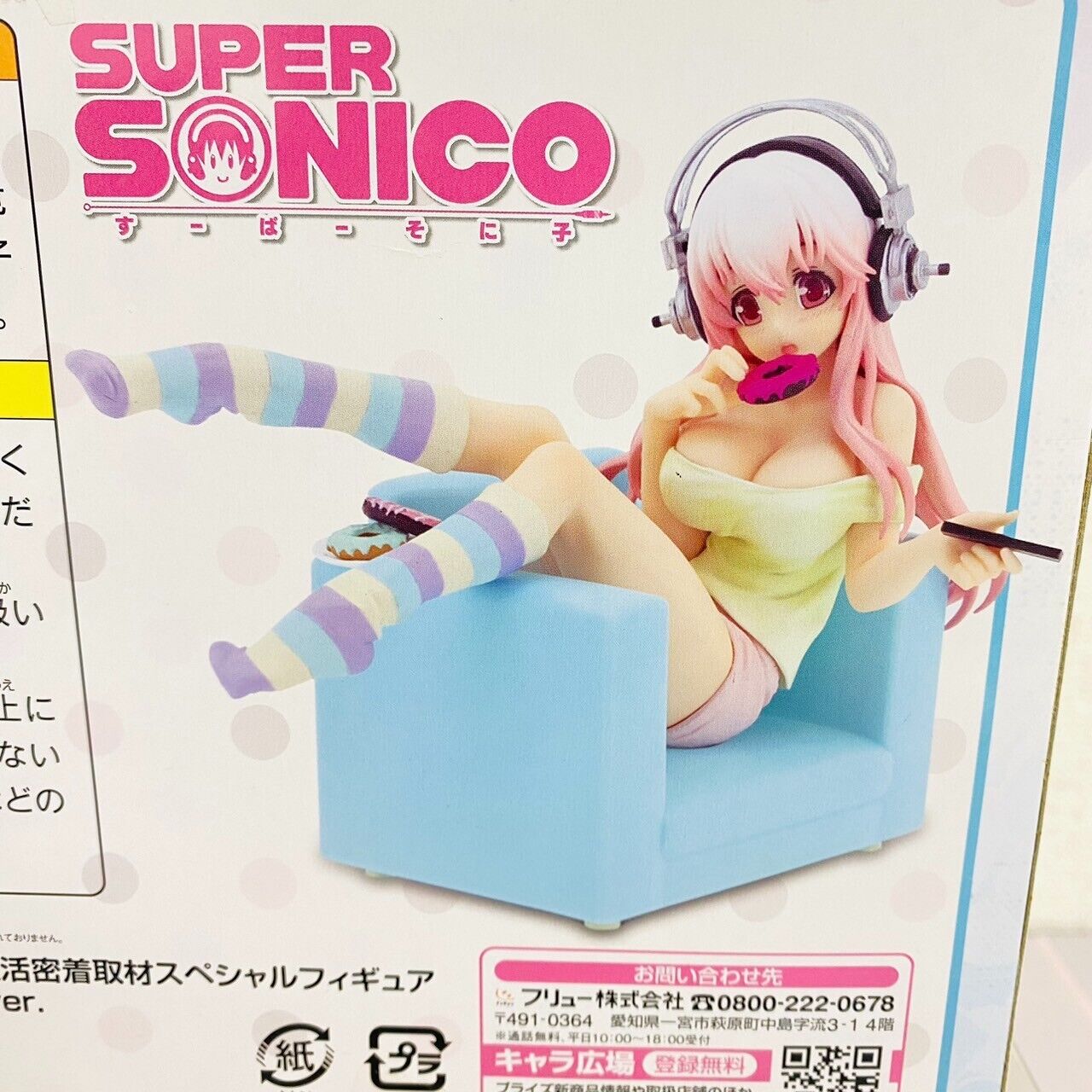 Super Sonico Special Figure Close Lifestyle Coverage Snack Time Sherbet Ver.