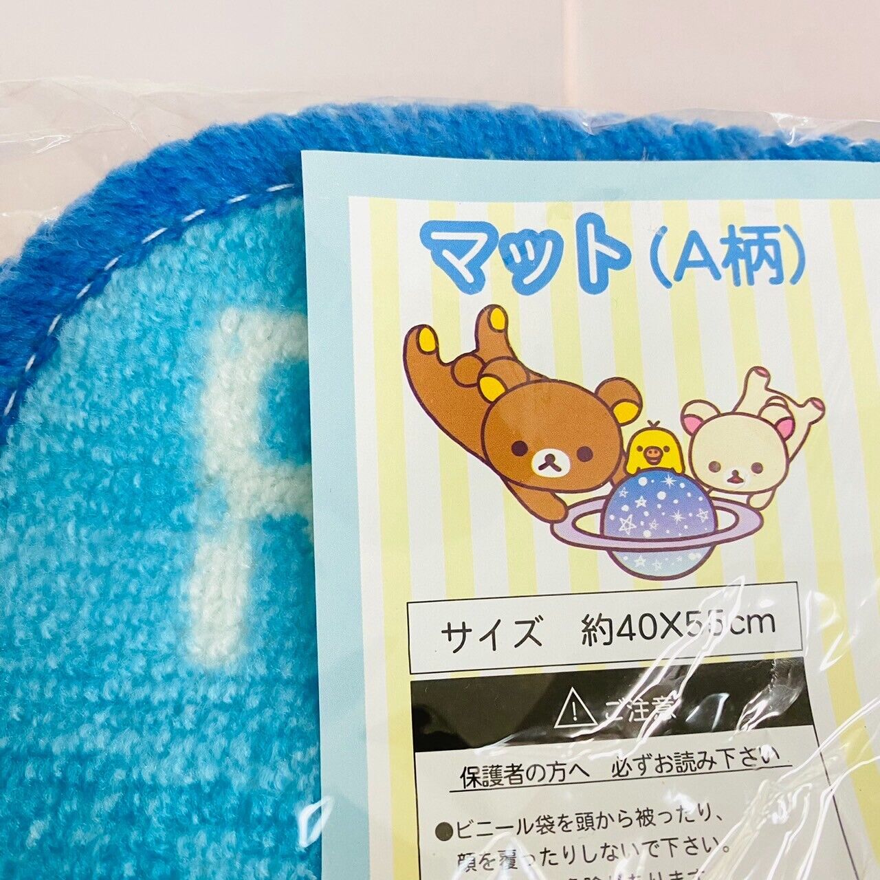 San-X Rilakkuma Korilakkuma Kiiroitori Mat Rug Blue Star Universe Space Fluffy