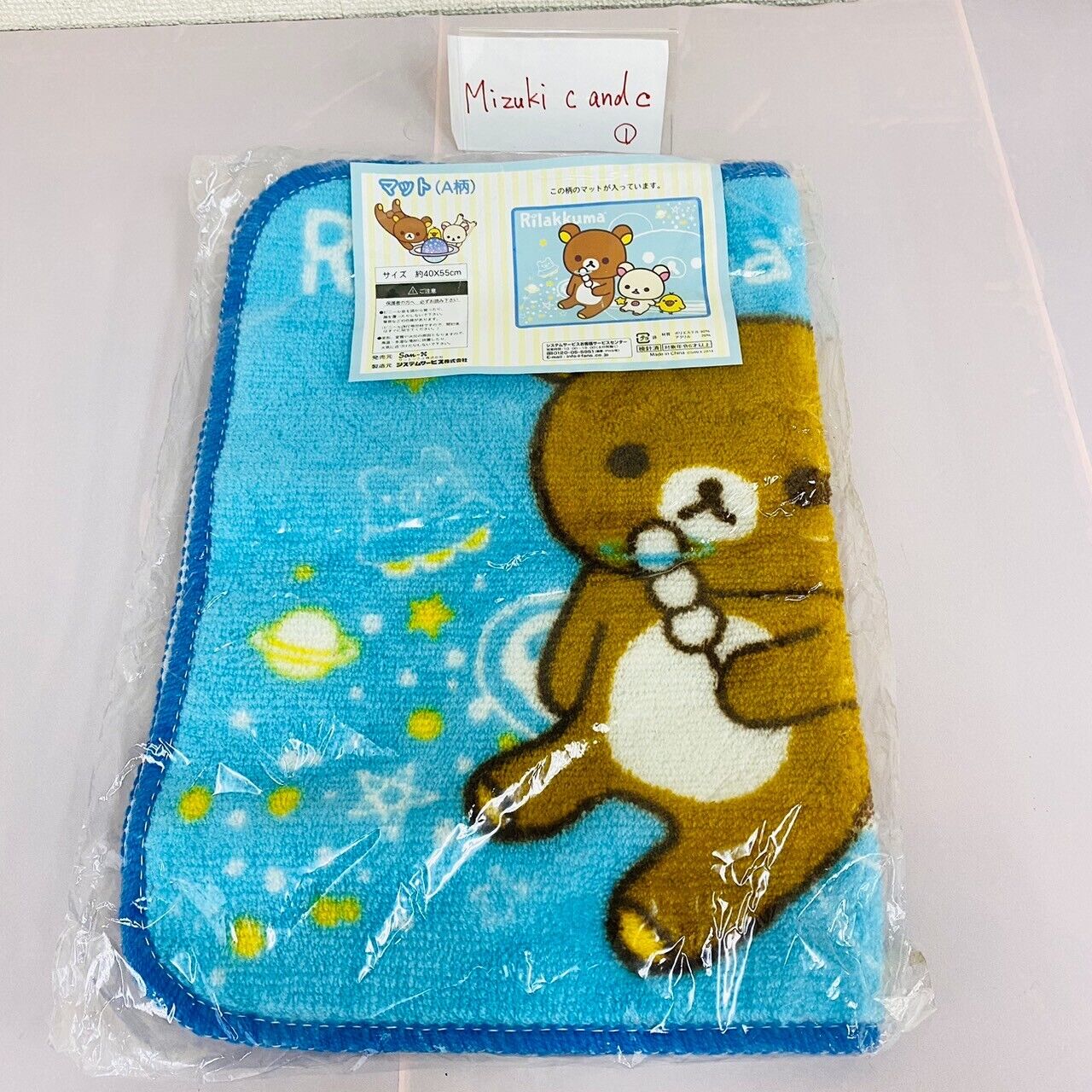 San-X Rilakkuma Korilakkuma Kiiroitori Mat Rug Blue Star Universe Space Fluffy