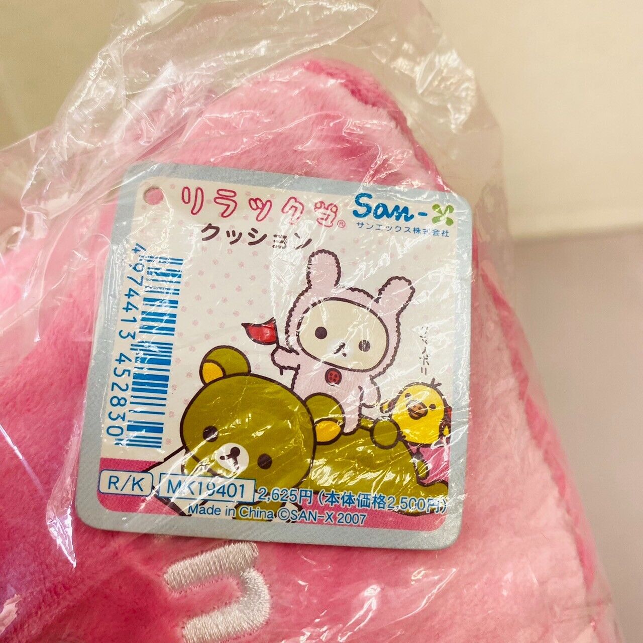 San-x Rilakkuma Korilakkuma Kiiroitori Cushion Pink Kumanobori Fluffy Bear Rare