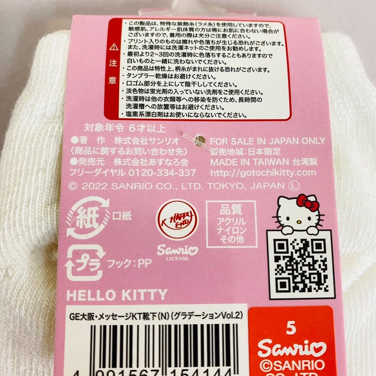 San-X Rilakkuma Blanket Hand Towel Sanrio Cinnamoroll Pouch Hello Kitty Socks