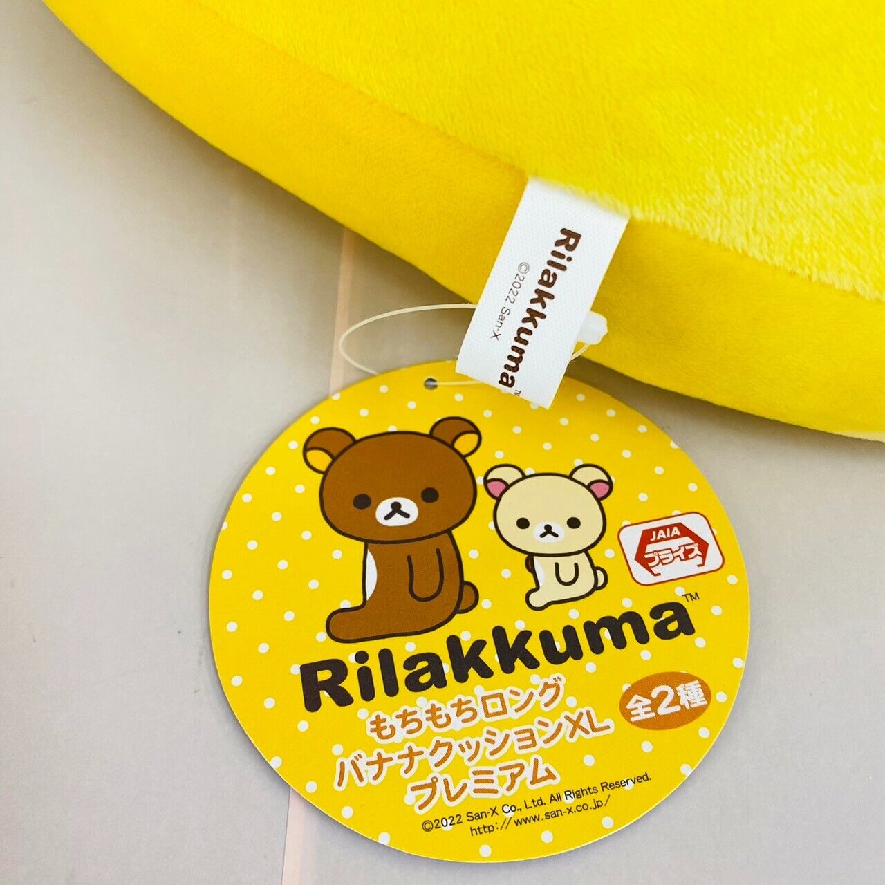 San-x Rilakkuma Korilakkuma Fluffy Banana Cushion Set 2 Yellow Brown White Bear