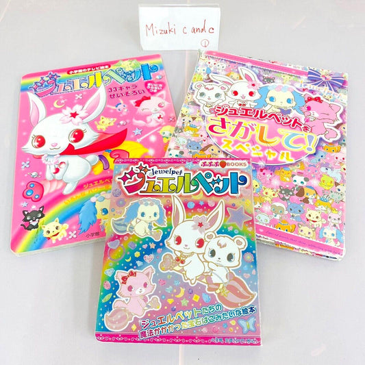 Sanrio Jewel Pet Picture Books Set 3 Rabbit Animals Cat Dog Glitter Ruby Kawaii