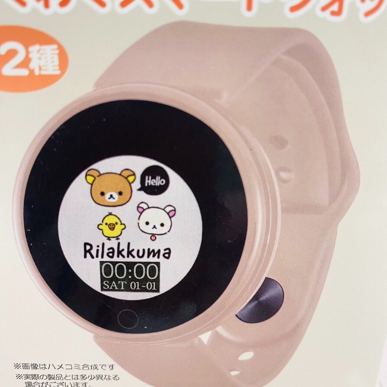 San-X Rilakkuma Style Korilakkuma Excited Smart Watch Set 2 Green Pink Bear Rare