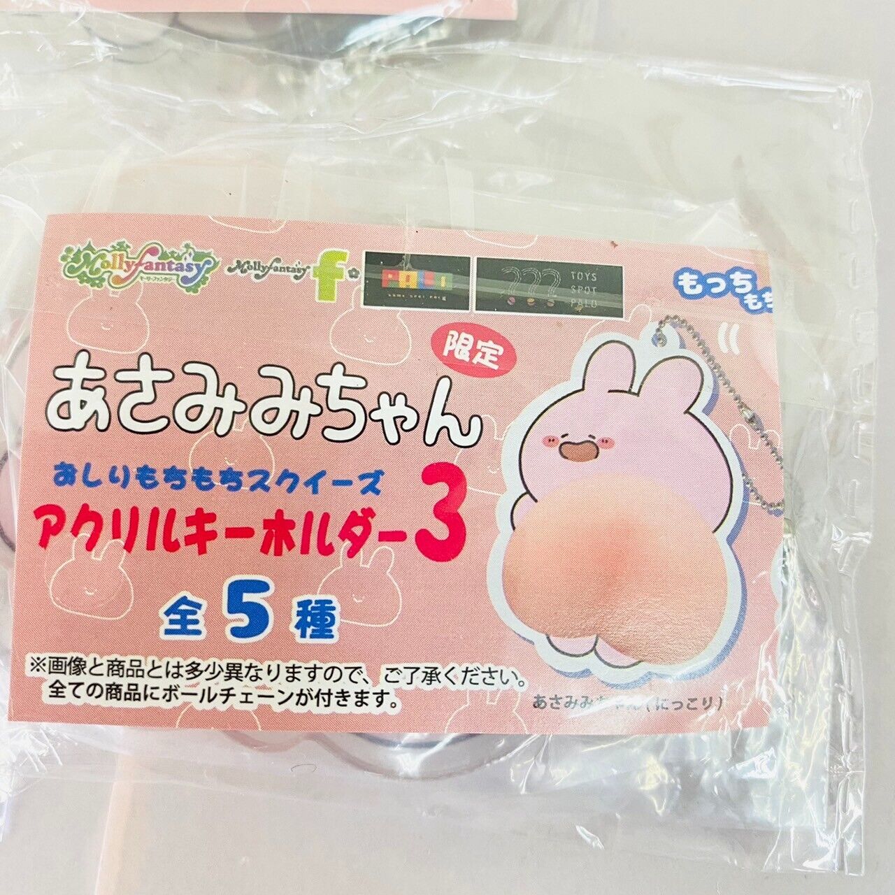 Asamimi chan Sticky Buttocks Squeeze Acrylic Key Ring Set 5 Rabbit Carrot Chain