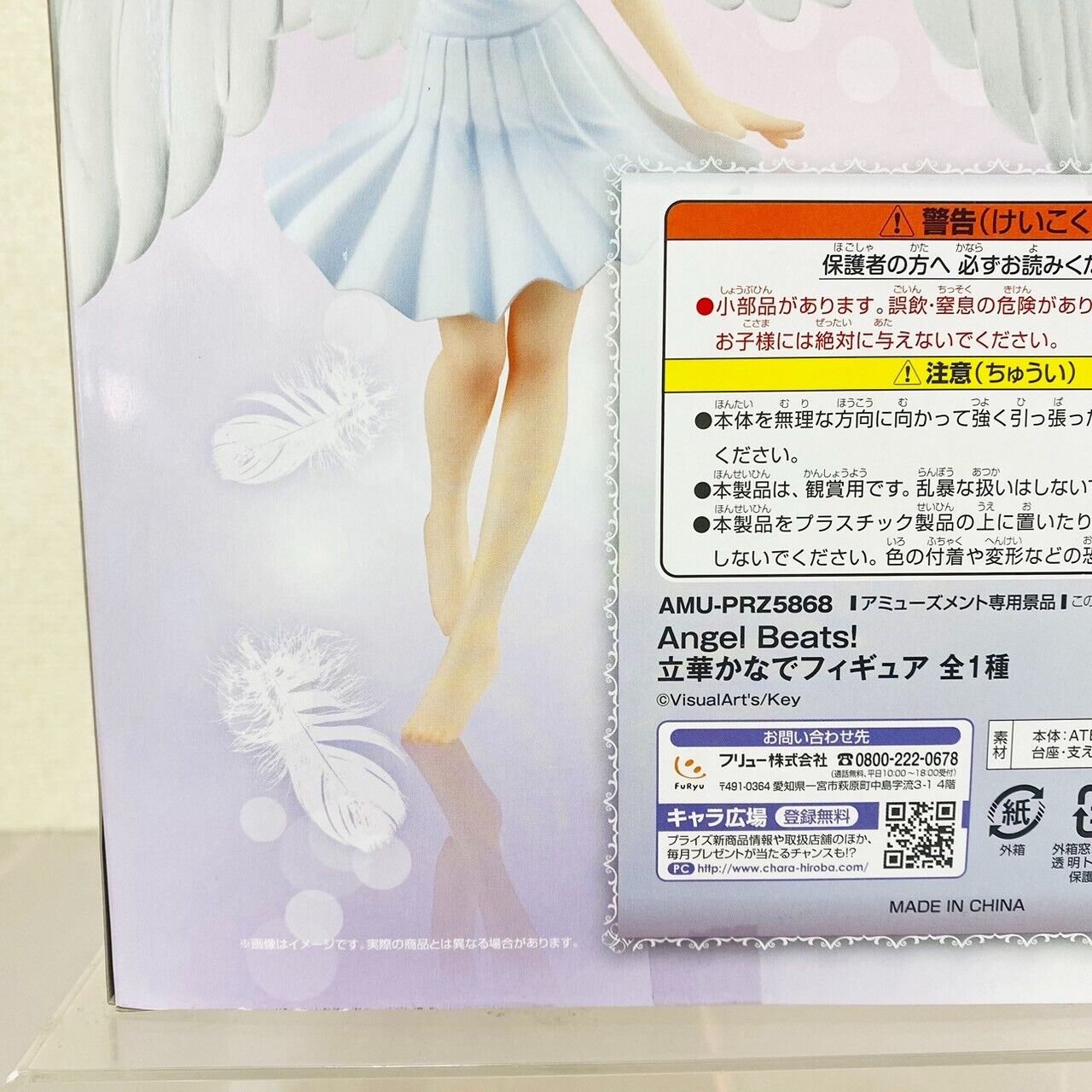 Angel Beats! Kanade Tachibana Figure White Girl Character Anime FuRyu Japan Rare