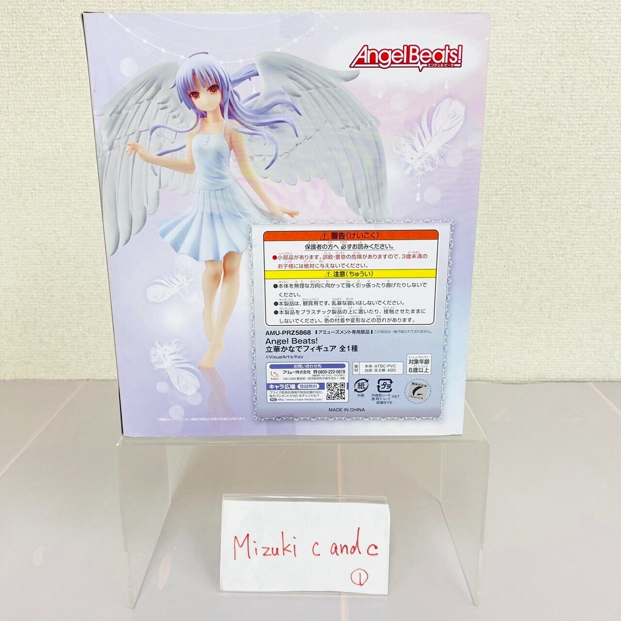 Angel Beats! Kanade Tachibana Figure White Girl Character Anime FuRyu Japan Rare