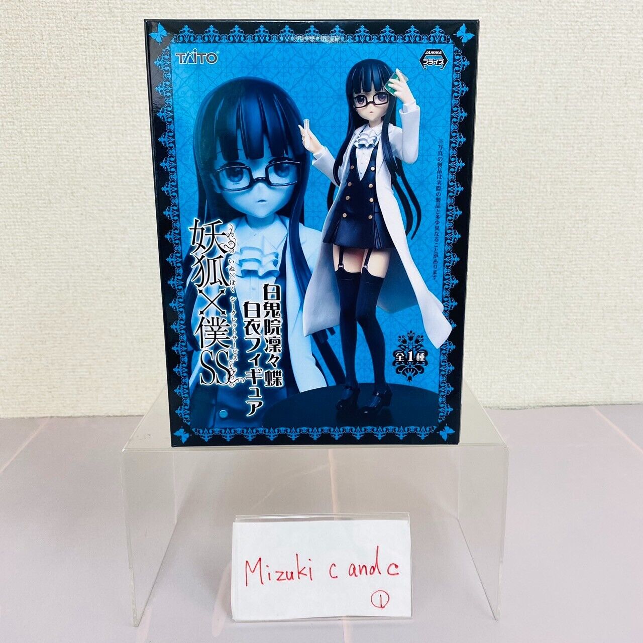 Inu x Boku SS Ririchiyo Shirakiin Figure Taito Girl Blue Anime Japan Character