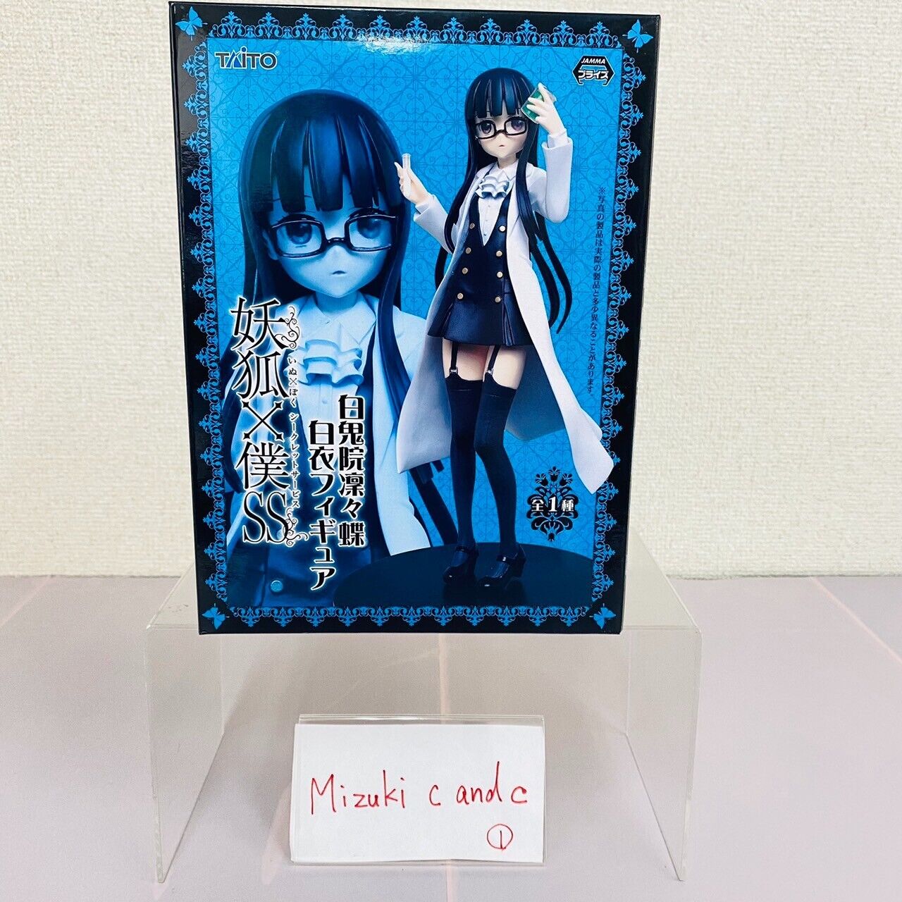 Inu x Boku SS Ririchiyo Shirakiin Figure Taito Girl Blue Anime Japan Character