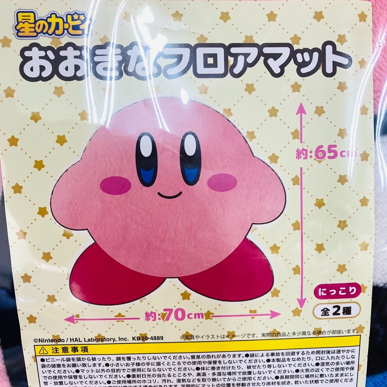 Kirby of the Stars Star Hoshi no Kirby Big Floor Mat Rug Set 2 Pink Fluffy Rare