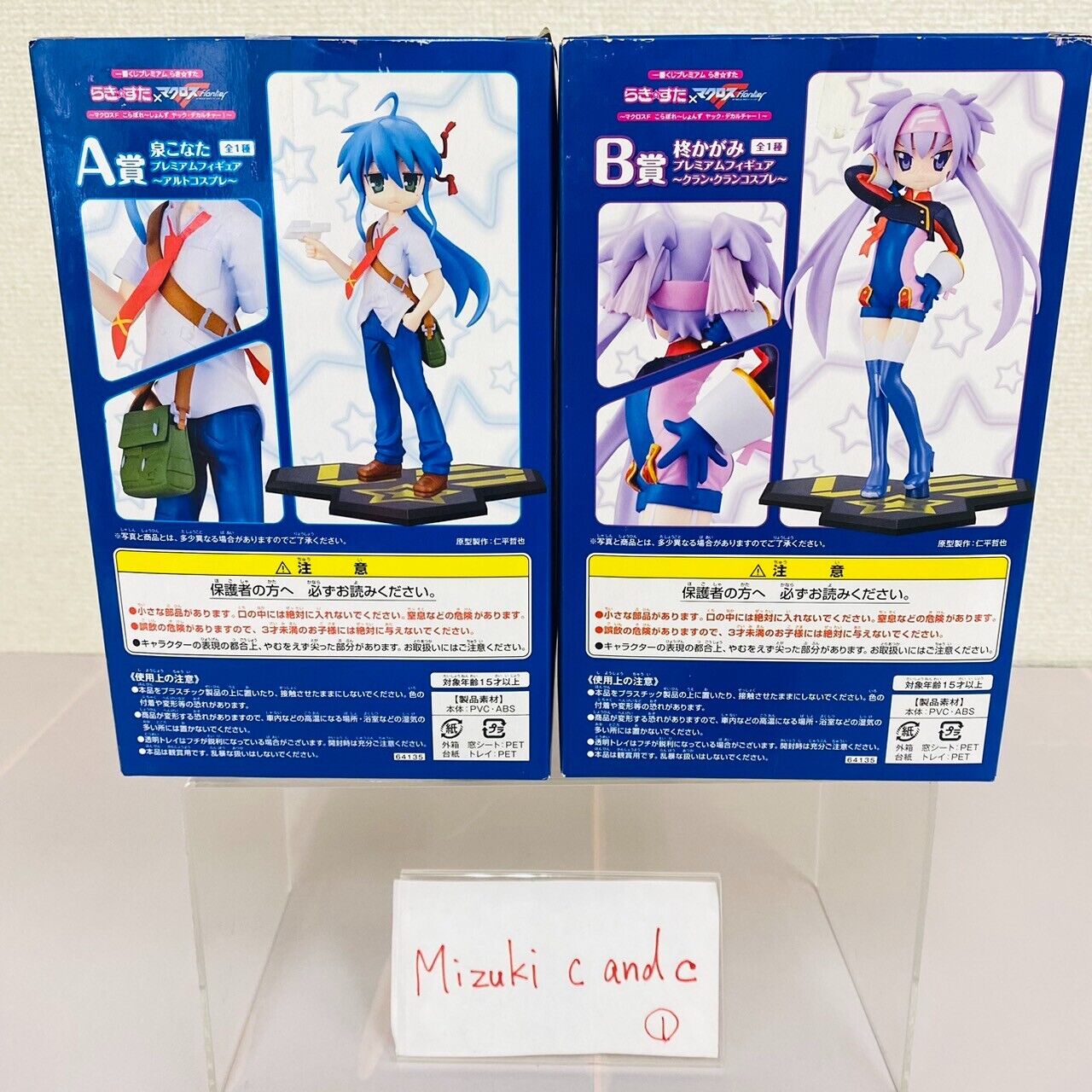 Banpresto Lucky Star Konata Izumi Kagami Hiiragi Figure Set 2 Macross F Prize