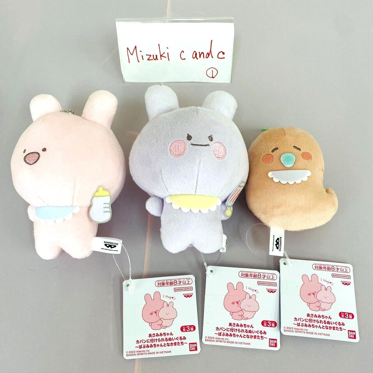 Asamimi chan Stuffed Toy Set of 3 types Babumimi Chan And Friends Key Ring Rare