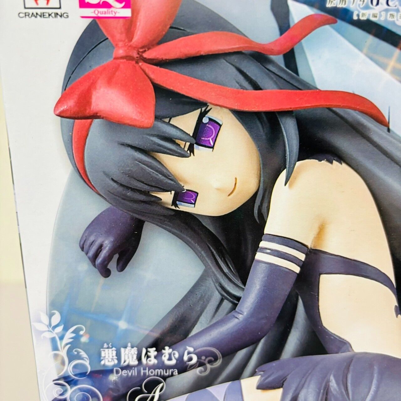 Magical Girl Madoka Magica Madoka Kaname Homura Akemi Figure Set 2 Devil Kawaii