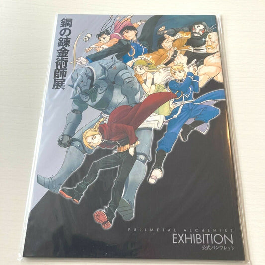 Fullmetal Alchemist Exhibition Art Book Illustration Anime Manga Japan JP