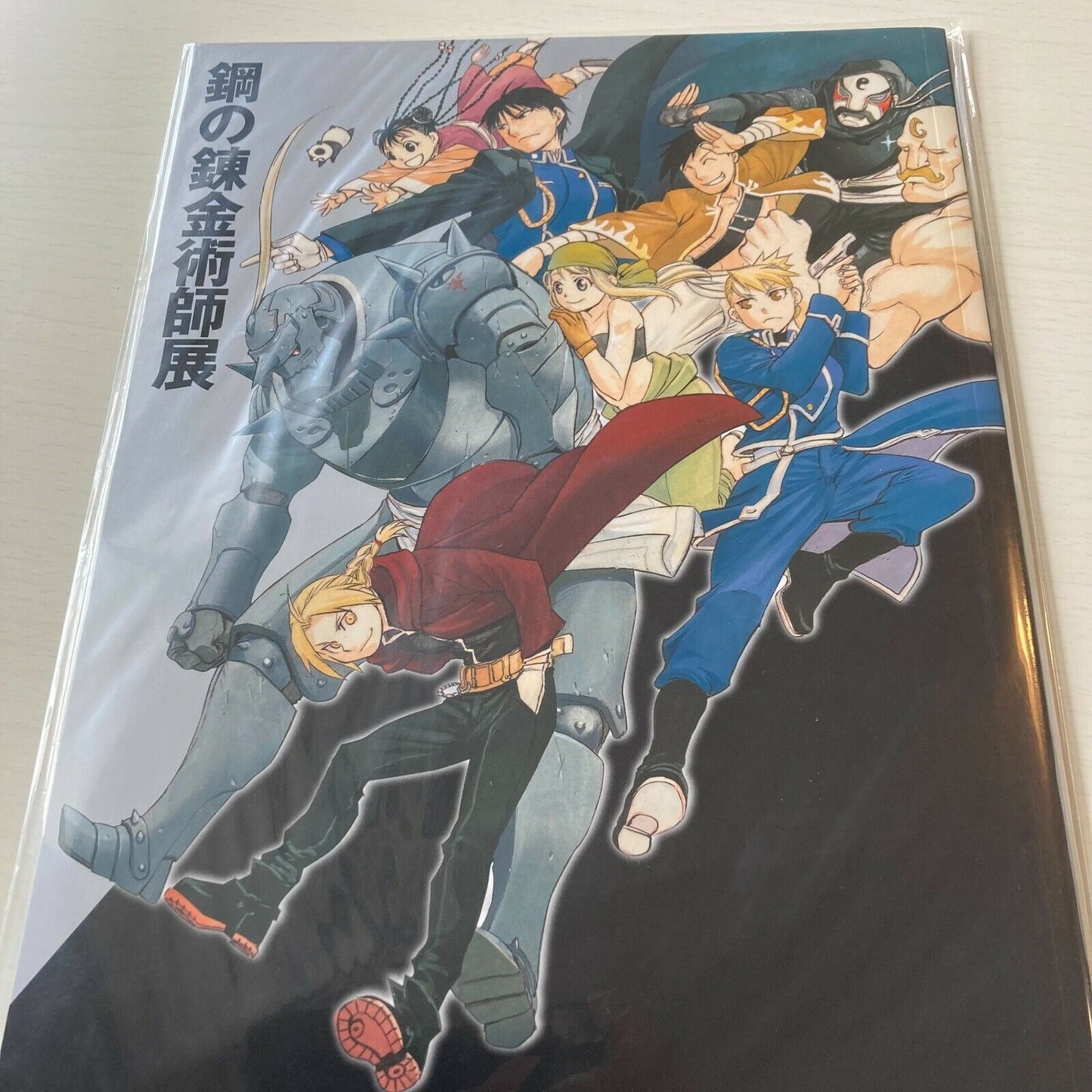 Fullmetal Alchemist Exhibition Art Book Illustration Anime Manga Japan JP