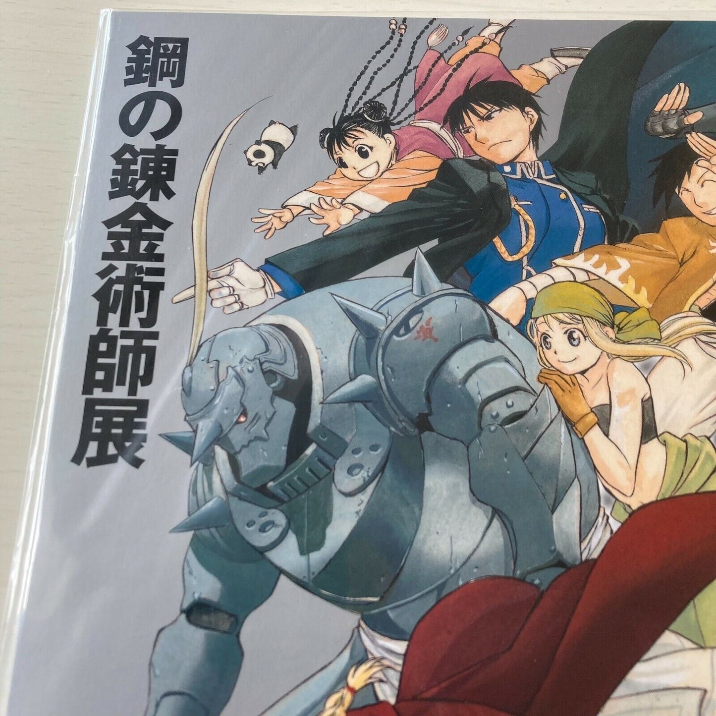 Fullmetal Alchemist Exhibition Art Book Illustration Anime Manga Japan JP