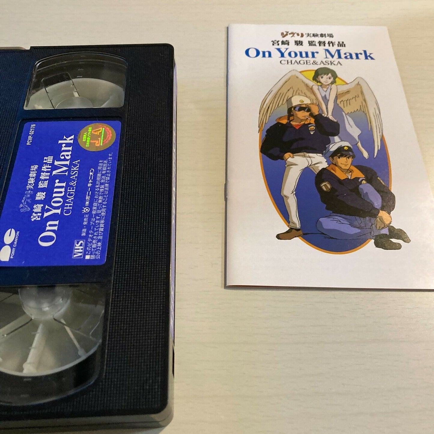 Studio Ghibli On Your Mark Hayao Miyazaki Japanese VHS tape Japan "RARE"