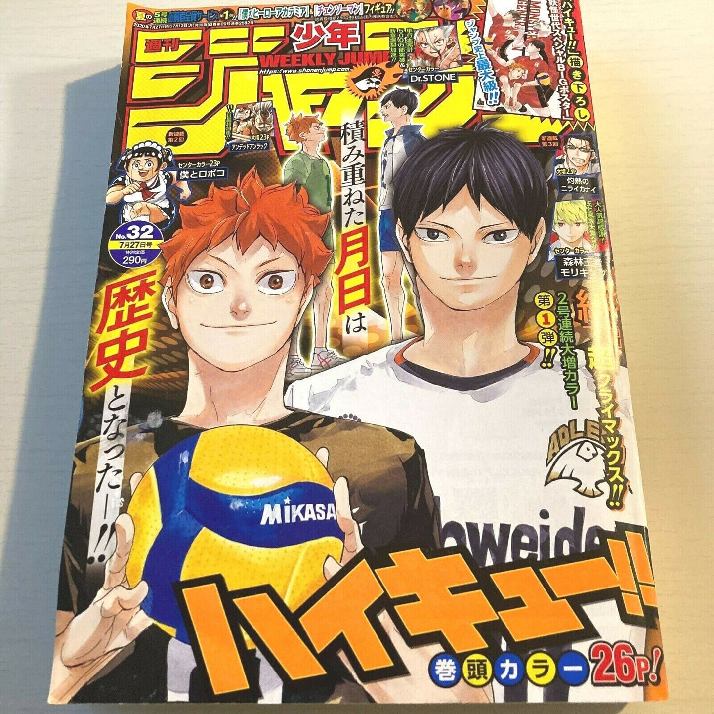 Weekly Shonen Jump No.32 2020 Shuneisha Comic Magazine Haikyu!! Japanese