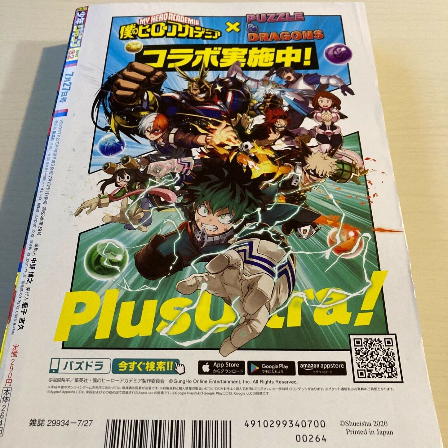 Weekly Shonen Jump No.32 2020 Shuneisha Comic Magazine Haikyu!! Japanese