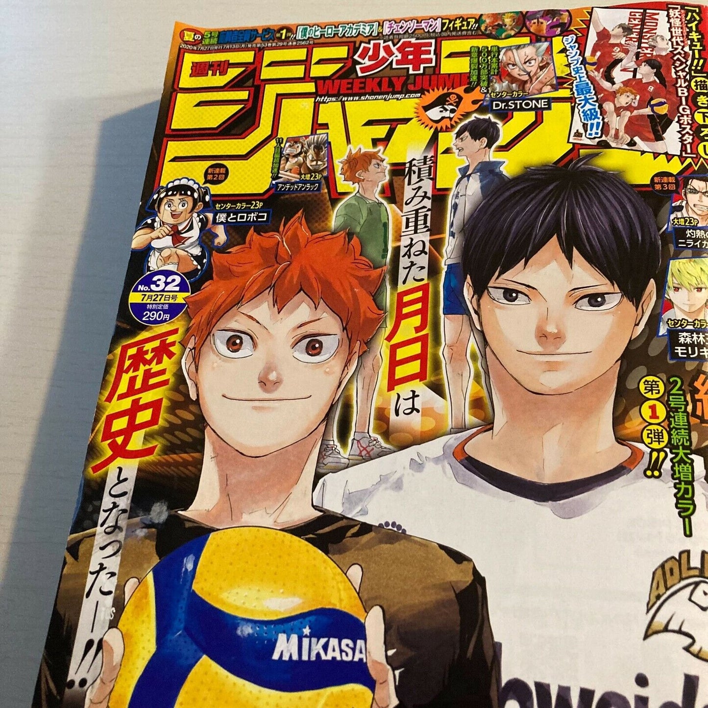 Weekly Shonen Jump No.32 2020 Shuneisha Comic Magazine Haikyu!! Japanese