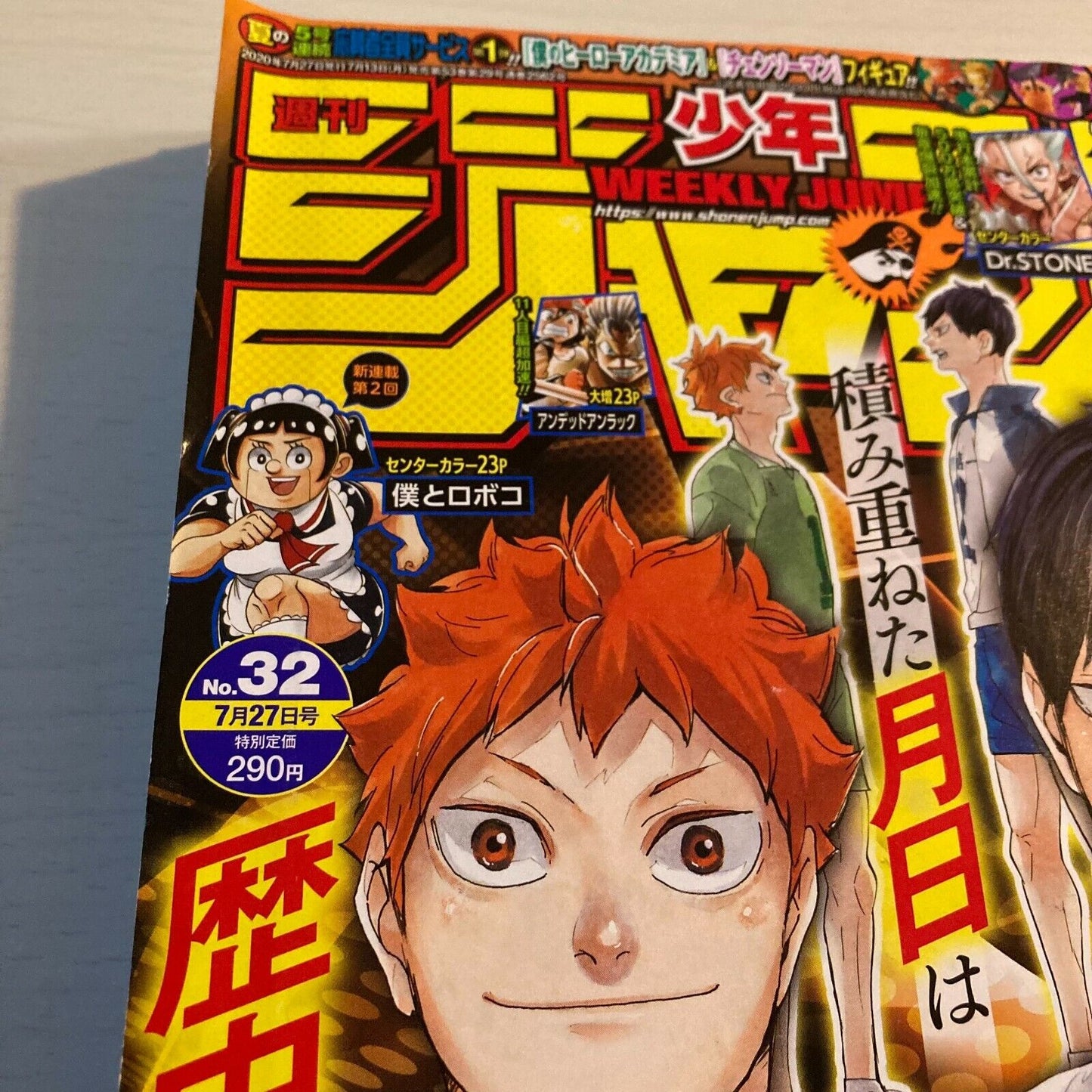 Weekly Shonen Jump No.32 2020 Shuneisha Comic Magazine Haikyu!! Japanese