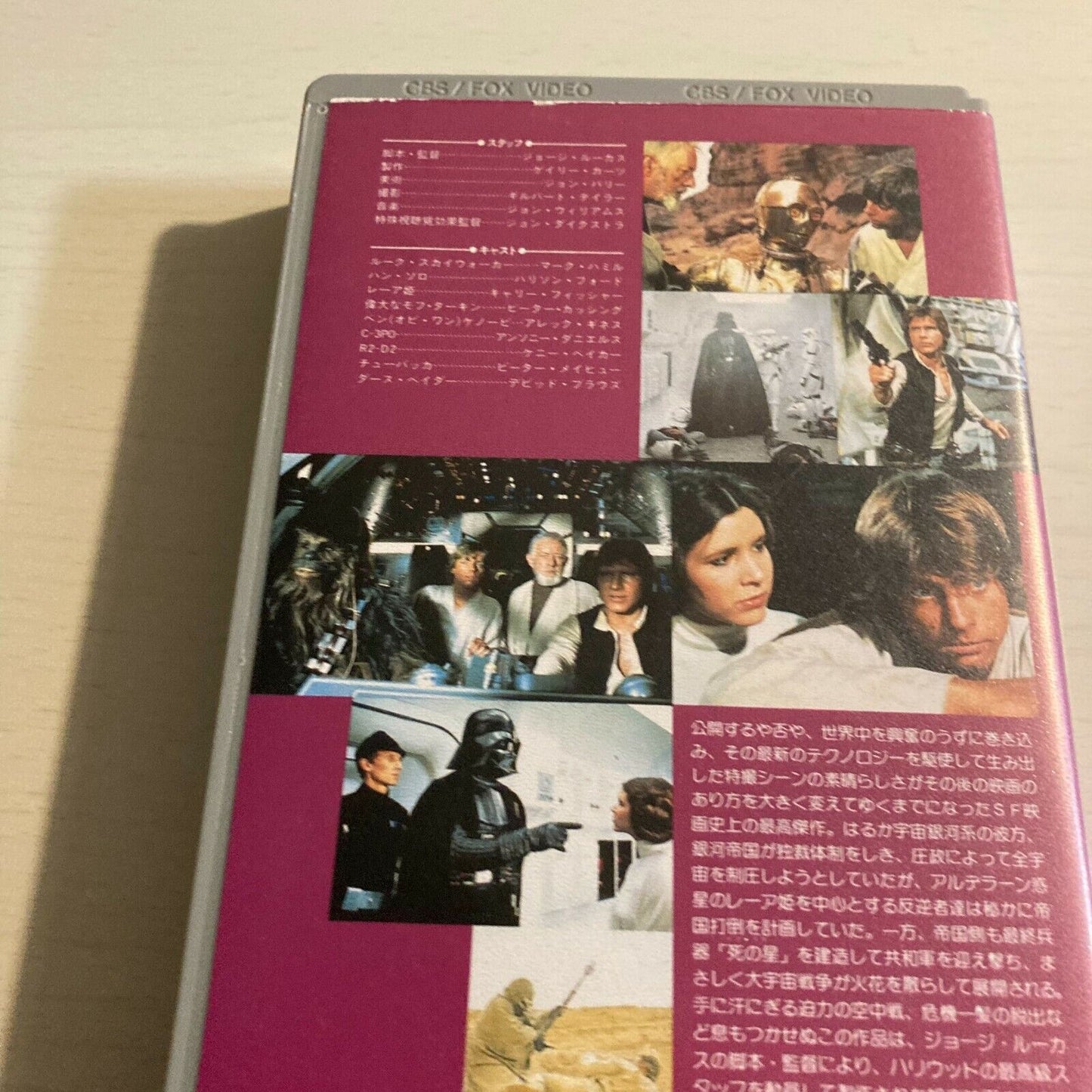 Star Wars VHS tape 1977 movie George Lucas With commentary From Japan Vintage