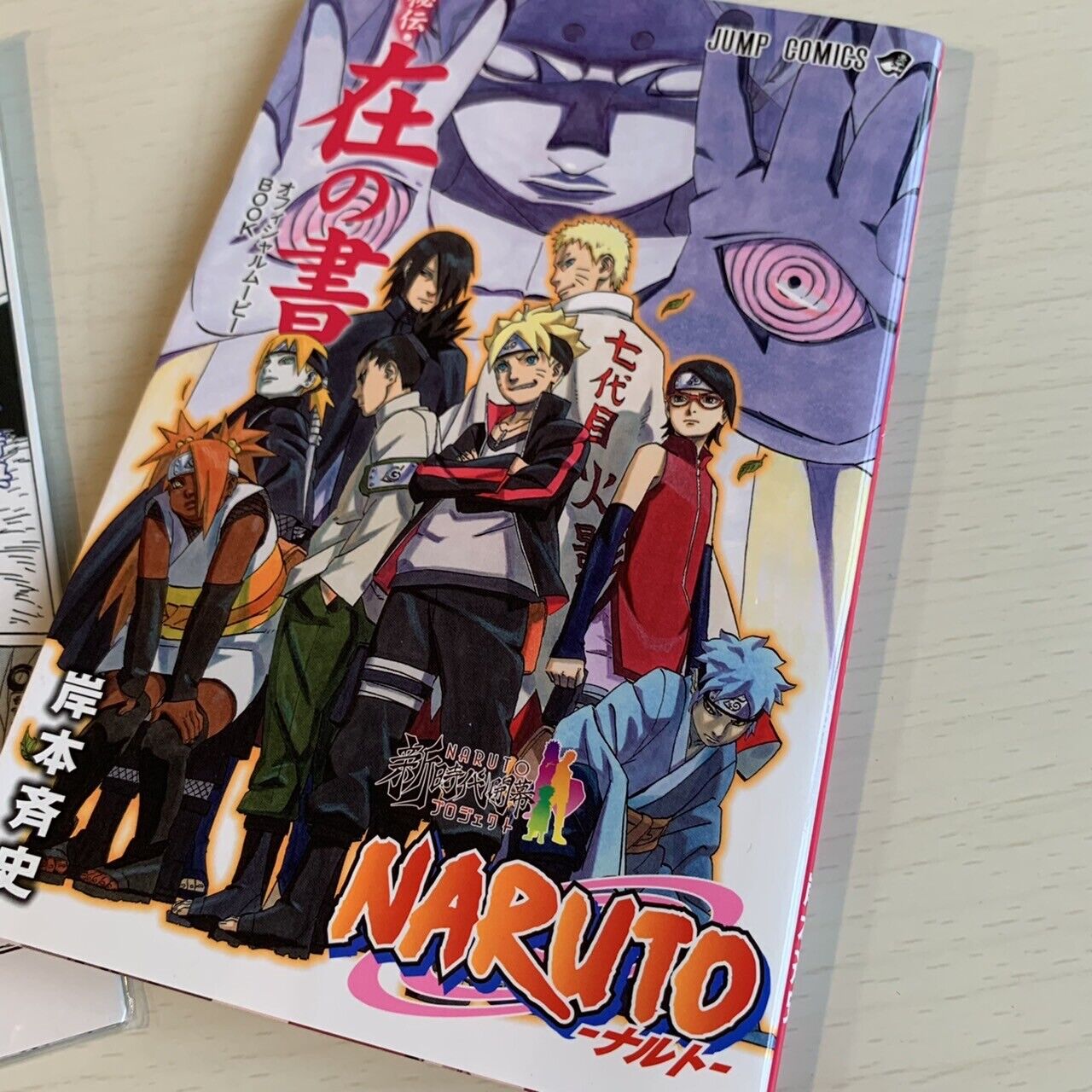 NARUTO Manga ZAI NO SHO & Special DVD Set Jump Comics Ninjya Japan JP